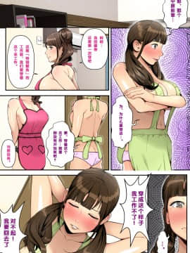 【黑条汉化】[クラムボン (ベンゾウ)] かいご！！～秘密のプログラムとおじさんたちと～_046_2b_004