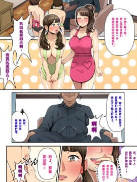 【黑条汉化】[クラムボン (ベンゾウ)] かいご！！～秘密のプログラムとおじさんたちと～_048_2b_006