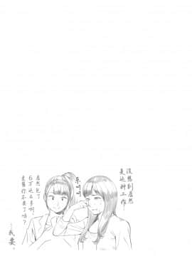 【黑条汉化】[クラムボン (ベンゾウ)] かいご！！～秘密のプログラムとおじさんたちと～_093_2b_051
