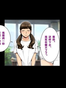 【黑条汉化】[クラムボン (ベンゾウ)] かいご！！～秘密のプログラムとおじさんたちと～_095_3b_002