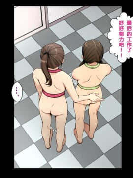 【黑条汉化】[クラムボン (ベンゾウ)] かいご！！～秘密のプログラムとおじさんたちと～_101_3b_008