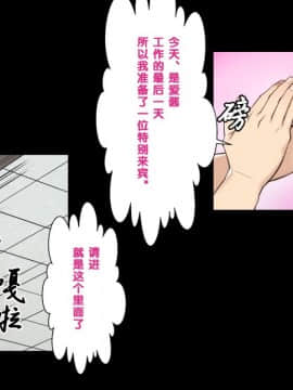 【黑条汉化】[クラムボン (ベンゾウ)] かいご！！～秘密のプログラムとおじさんたちと～_117_3b_024