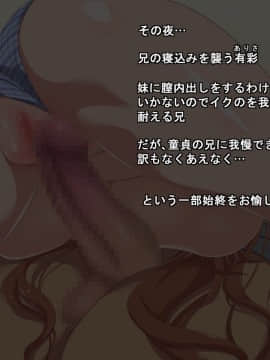 (同人CG集) [きゃろっと] 兄の交際を全力で阻止するちょっとエスな妹のお話_046_045