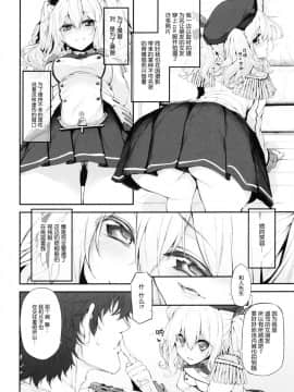 [Lolipoi汉化组] (C91) [Marked-two (スガヒデオ)] COSBITCH! Marked-girls Origin Vol.1 (艦隊これくしょん -艦これ-)_09_