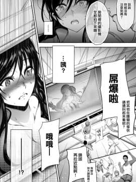 [就變態翻譯組一人樣 x 我尻故我在個人漢化#39][いちまつ] Space Pitfall〜宇宙の落としアナ〜_16