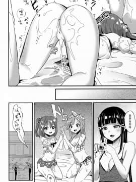 [脸肿汉化组](C92) [macdoll (士嬢マコ(・c_・ ))] shutter chance!! (ラブライブ! サンシャイン!!)_16