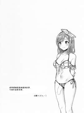 [脸肿汉化组](C92) [macdoll (士嬢マコ(・c_・ ))] shutter chance!! (ラブライブ! サンシャイン!!)_17