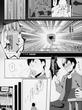 (コミティア128) [まんぷち (ねこでる)] すやすや家族計画大作戦_02