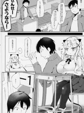 (コミティア128) [まんぷち (ねこでる)] すやすや家族計画大作戦_03