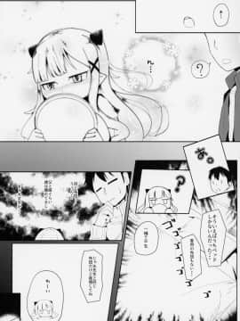 (コミティア128) [まんぷち (ねこでる)] すやすや家族計画大作戦_08