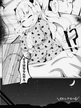 (コミティア128) [まんぷち (ねこでる)] すやすや家族計画大作戦_10