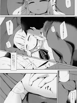 (コミティア128) [まんぷち (ねこでる)] すやすや家族計画大作戦_15