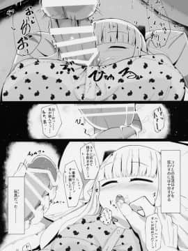 (コミティア128) [まんぷち (ねこでる)] すやすや家族計画大作戦_22