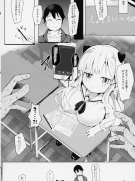 (コミティア128) [まんぷち (ねこでる)] すやすや家族計画大作戦_35