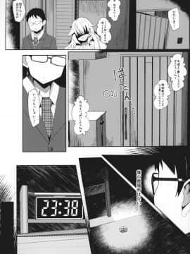 (コミティア127) [まんぷち (ねこでる)] 虚 -幕間- 甘話_02