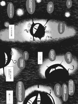 (コミティア127) [まんぷち (ねこでる)] 虚 -幕間- 甘話_03