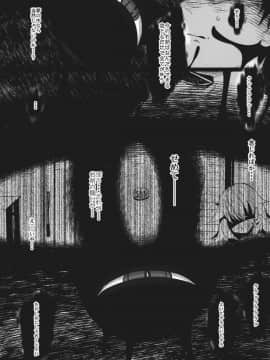 (コミティア127) [まんぷち (ねこでる)] 虚 -幕間- 甘話_04