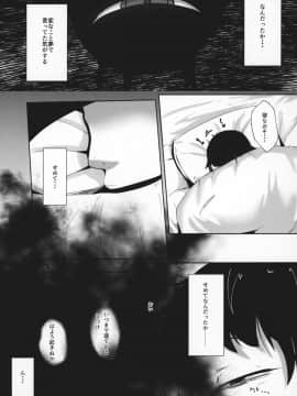 (コミティア127) [まんぷち (ねこでる)] 虚 -幕間- 甘話_06