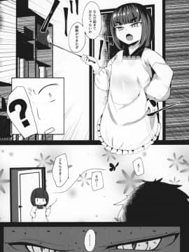 (コミティア127) [まんぷち (ねこでる)] 虚 -幕間- 甘話_07