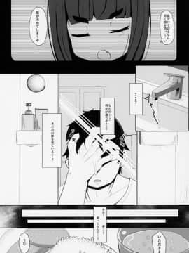 (コミティア127) [まんぷち (ねこでる)] 虚 -幕間- 甘話_08