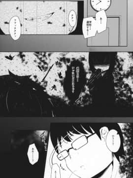 (コミティア127) [まんぷち (ねこでる)] 虚 -幕間- 甘話_11