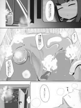 (コミティア127) [まんぷち (ねこでる)] 虚 -幕間- 甘話_12