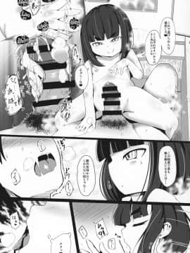 (コミティア127) [まんぷち (ねこでる)] 虚 -幕間- 甘話_16