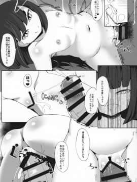 (コミティア127) [まんぷち (ねこでる)] 虚 -幕間- 甘話_26