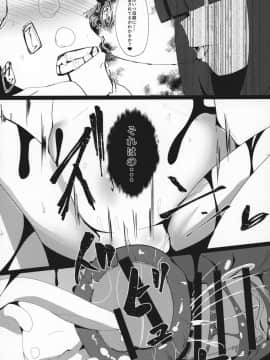 (コミティア127) [まんぷち (ねこでる)] 虚 -幕間- 甘話_31