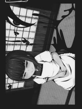 (コミティア127) [まんぷち (ねこでる)] 虚 -幕間- 甘話_35