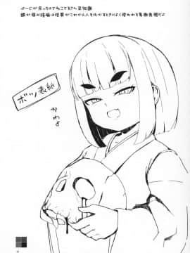 (コミティア127) [まんぷち (ねこでる)] 虚 -幕間- 甘話_36