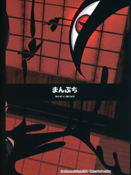 (コミティア127) [まんぷち (ねこでる)] 虚 -幕間- 甘話_38