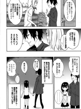 (COMIC1☆15) [アレクササンダー (荒草まほん)] 隣のマコちゃん Season 2 Vol. 1_06