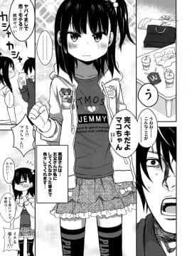 (COMIC1☆15) [アレクササンダー (荒草まほん)] 隣のマコちゃん Season 2 Vol. 1_07