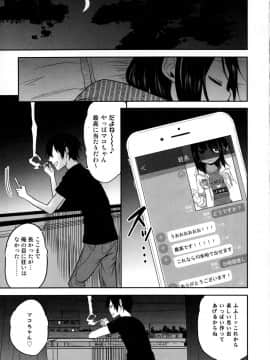(COMIC1☆15) [アレクササンダー (荒草まほん)] 隣のマコちゃん Season 2 Vol. 1_09