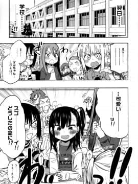 (COMIC1☆15) [アレクササンダー (荒草まほん)] 隣のマコちゃん Season 2 Vol. 1_11
