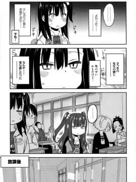 (COMIC1☆15) [アレクササンダー (荒草まほん)] 隣のマコちゃん Season 2 Vol. 1_15