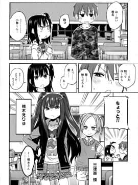 (COMIC1☆15) [アレクササンダー (荒草まほん)] 隣のマコちゃん Season 2 Vol. 1_16