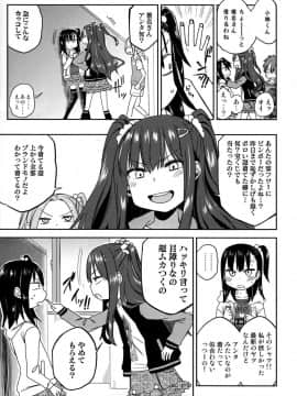 (COMIC1☆15) [アレクササンダー (荒草まほん)] 隣のマコちゃん Season 2 Vol. 1_17