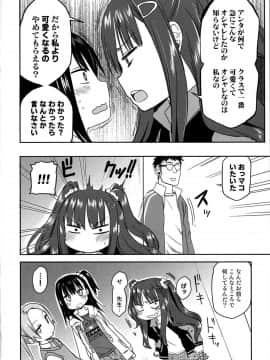 (COMIC1☆15) [アレクササンダー (荒草まほん)] 隣のマコちゃん Season 2 Vol. 1_18