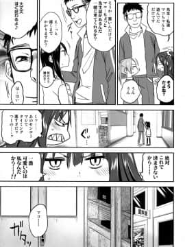 (COMIC1☆15) [アレクササンダー (荒草まほん)] 隣のマコちゃん Season 2 Vol. 1_19