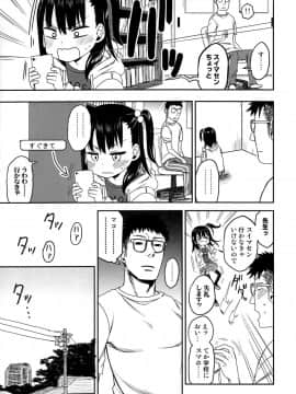 (COMIC1☆15) [アレクササンダー (荒草まほん)] 隣のマコちゃん Season 2 Vol. 1_21