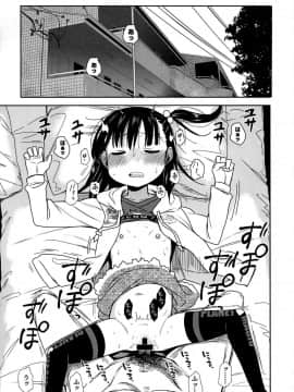 (COMIC1☆15) [アレクササンダー (荒草まほん)] 隣のマコちゃん Season 2 Vol. 1_23