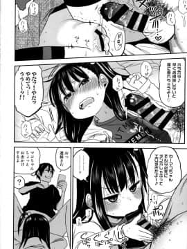 (COMIC1☆15) [アレクササンダー (荒草まほん)] 隣のマコちゃん Season 2 Vol. 1_26