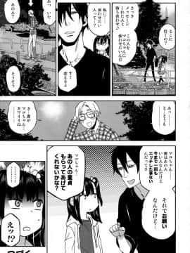 (COMIC1☆15) [アレクササンダー (荒草まほん)] 隣のマコちゃん Season 2 Vol. 1_27