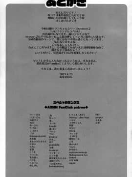 (COMIC1☆15) [アレクササンダー (荒草まほん)] 隣のマコちゃん Season 2 Vol. 1_29