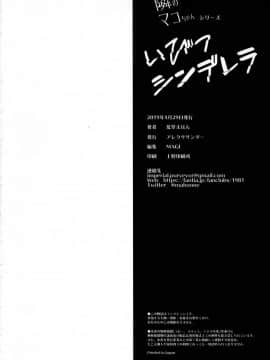 (COMIC1☆15) [アレクササンダー (荒草まほん)] 隣のマコちゃん Season 2 Vol. 1_30