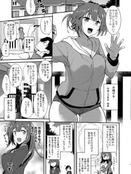 [ろんぱいあ (Fue)] お隣さんの酔いのくち_04