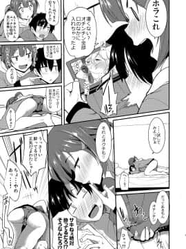 [ろんぱいあ (Fue)] お隣さんの酔いのくち_06