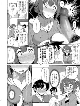 [ろんぱいあ (Fue)] お隣さんの酔いのくち_07